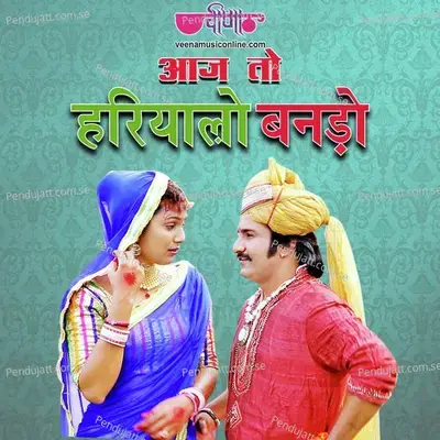 Aaj To Hariyalo Banado - Pratibha album cover 