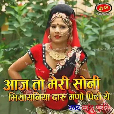 Aaj To Mari Soni Bhiyayniya Daru Gano Pido Ye - Samdu Gurjar album cover 