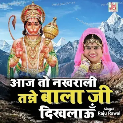 Aaj To Nakhrali Tanne Bala Ji Dhukala - Raju Rawal album cover 