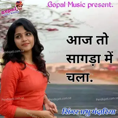 Aaj To Sakhda Me Cla - Dinesh Barwal