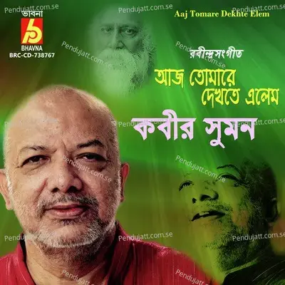 Aaj Tomare Dekhte Elem mp3 song