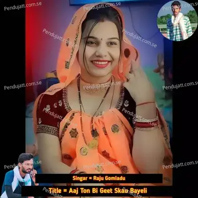 Aaj Ton Bi Geet Skau Bayeli - RAJU GOMLADU album cover 