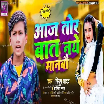 Aaj Tor Baat Ney Manbo - Piyush Yadav album cover 