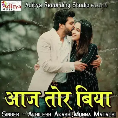 Aaj Tor Biya - Akhilesh Akashi album cover 