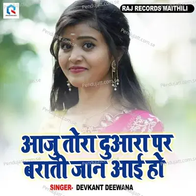 Aaj Tora Duaara Par Barati Jan Aai Ho - Devkant Deewana
