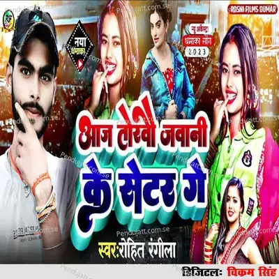 Aaj Torbau Jawani Ke Setar Ge - Rohit Rangeela album cover 