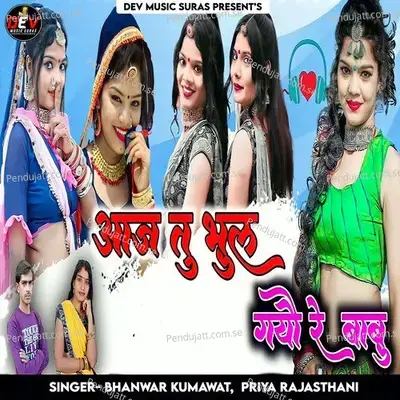 Aaj Tu Bhul Gyo Re Babu - Bhanwar Kumawat album cover 