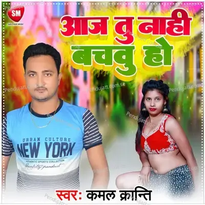 Aaj Tu Nahi Bachabu Ho - Kamal Kranti album cover 