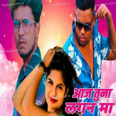 Aaj Tuan Lagan Ma - Anna Surwade album cover 