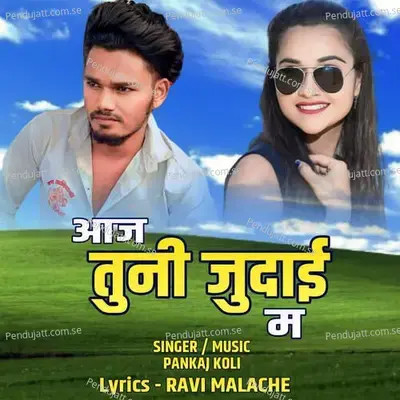 Aaj Tuni Judai Ma - Pankaj Koli album cover 