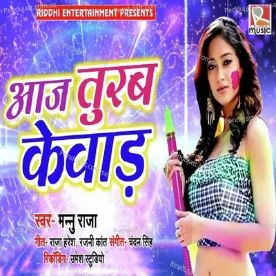 Aaj Turab Kewad - Mannu Raja album cover 