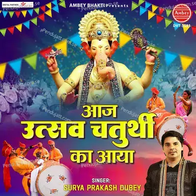 Aaj Utsav Chaturthi Ka Aaya - Surya Prakash Dubey album cover 