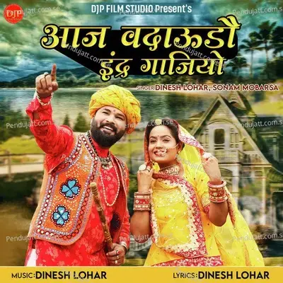 Aaj Vadaudo Indra Gajiyo - Dinesh Lohar album cover 