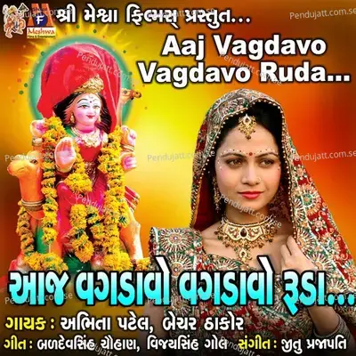 Aaj Vagdavo Vagdavo Ruda - Abhita Patel album cover 