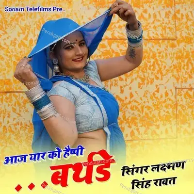 Aaj Yar Ko Happy Birthday - Laxman Singh Rawat album cover 