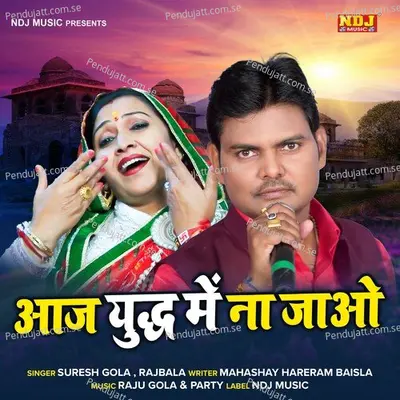 Aaj Yudh Me Na Jao - Suresh Gola album cover 