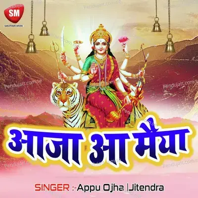 Aaja A Maiya - Appu Ojha cover album