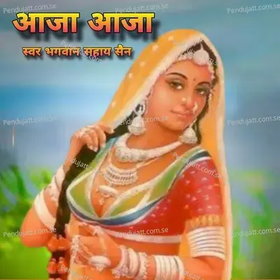 Aaja Aaja - Bhagwan Sahai Saine album cover 