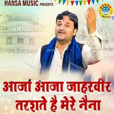 Aaja Aaja Jaharveer Taraste Hai Mere Naina - Harendra Nagar album cover 