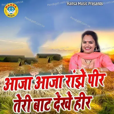 Aaja Aaja Ranjhe Peer Teri Baat Dekhe Heer - Annu Sharma album cover 