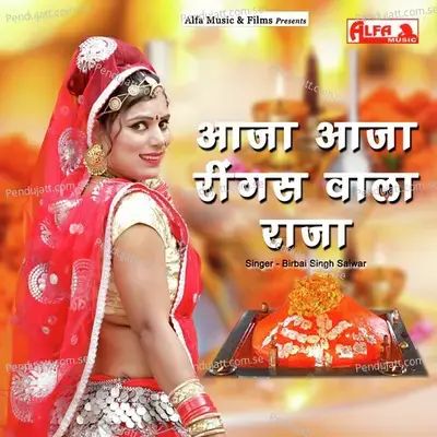 Aaja Aaja Ringas Wala Raja - Birbal Singh Saiwar album cover 