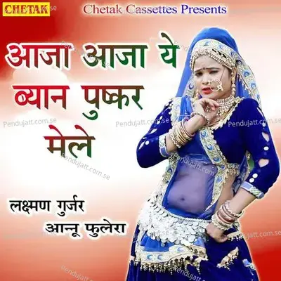 Aaja Aaja Ye Byan Pushkar Mele - Laxman Gurjar album cover 
