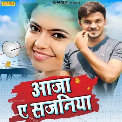 Aaja Ae Sajaniya - Sonotek Studio cover album