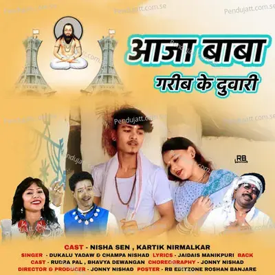 Aaja Baba Garib Ke Duvari - Champa Nishad album cover 