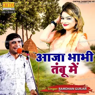 Aaja Bhabhi Tambu Mai - Ramdhan Gurjar