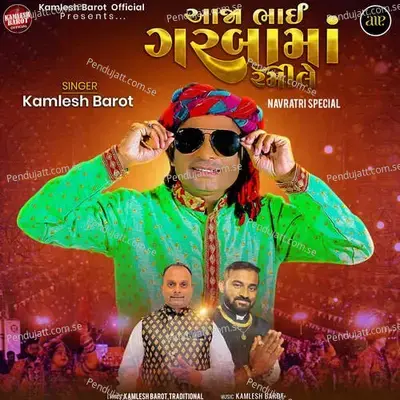 Aaja Bhai Garba Ma Rami Le-Navratri Special - Kamlesh Barot