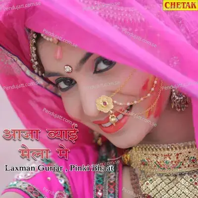 Aaja Byai Mela Me - Laxman Gurjar album cover 