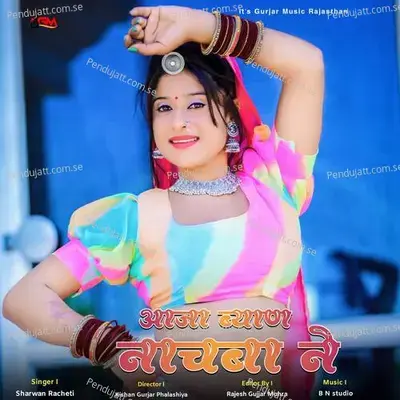 Aaja Byan Nachba Ne - Sharwan Racheti