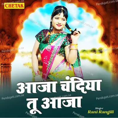 Aaja Chandiya Tu Aaja - Rani Rangili album cover 