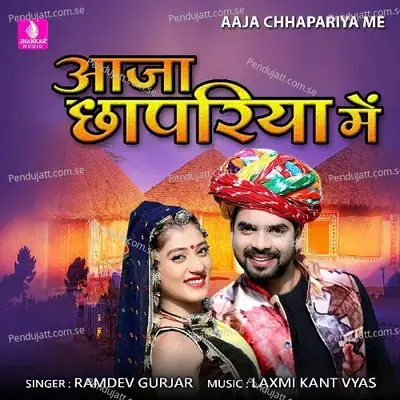 Aaja Chhapariya Me - Ramdev Gurjar album cover 