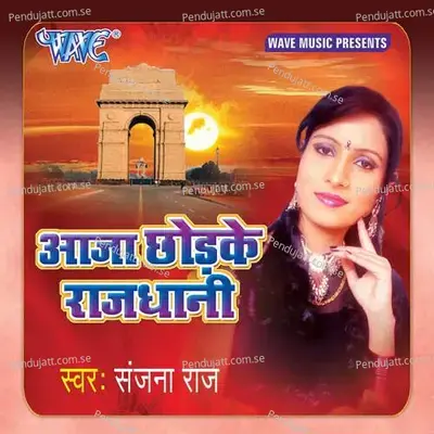 Le-La Maza Lela - Sajana Raj album cover 