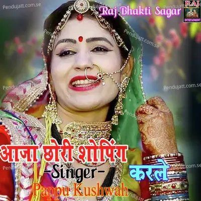 Aaja Chhori Shoping Karle Jila Murena - Pappu Kushwah album cover 