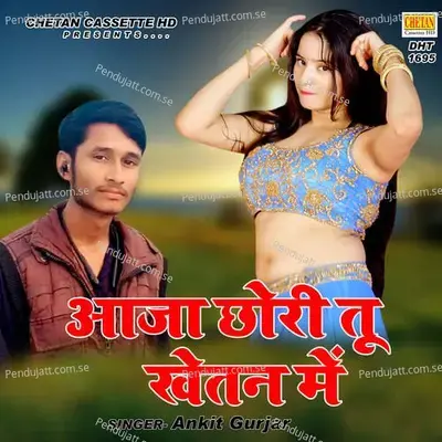 Aaja Chhori Tu Khetan Mein - Vijay Singh