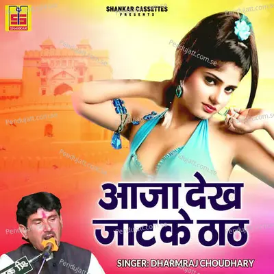 Pili Lungadi Radak Mare - Dharmraj Choudhary album cover 