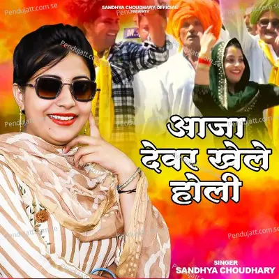 Aaja Devar Khele Holi - Sandhya Choudhary album cover 
