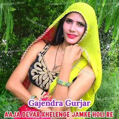 Aaja Devar Khelenge Jamke Holi Re - Gajendra Gurjar album cover 