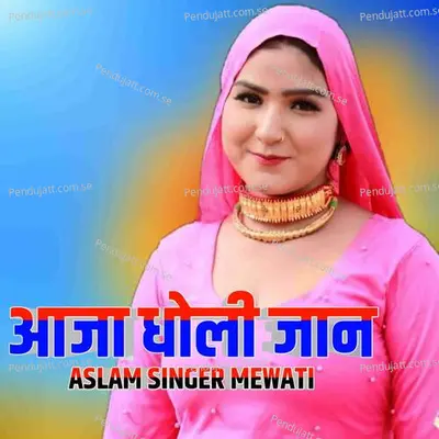 Aaja Dholi Jaan - Aslam Singer Mewati album cover 