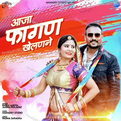 Aaja Faagan Khelane - Bablu Ankiya album cover 