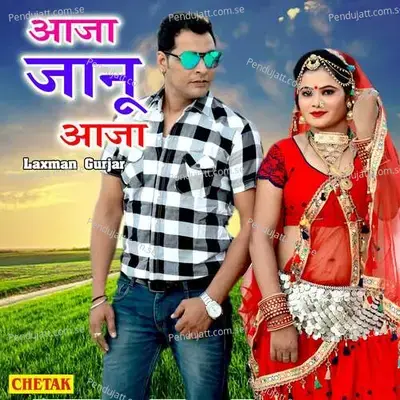 Aaja Janu Aaja - Laxman Gurjar album cover 