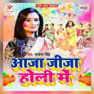 Jija Daalat Rahale Dekh Lehlas Didiya - Bhawana Singh album cover 