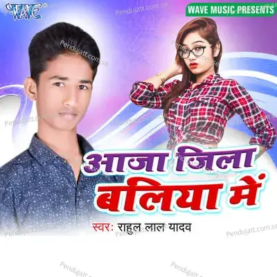 Paach Kilo Ke - Rahul Lal Yadav album cover 