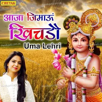 Aaja Jimau Khichdo - Uma Lahari album cover 