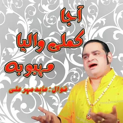 Aaja Kamli Walia Mehbooba - Abid Mahar Ali album cover 