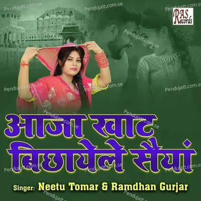 Aaja Khaat Bichayele Saiyan - Neetu Tomar album cover 