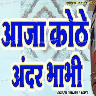 Aaja Koothe Ander Bhabhi - Gurjar Rasiya album cover 