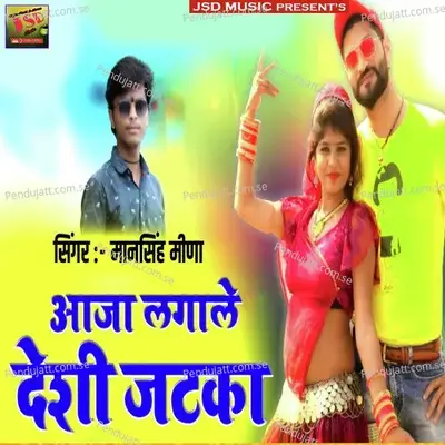 Aaja Lagale Deshi Jatka - Mansingh Meena